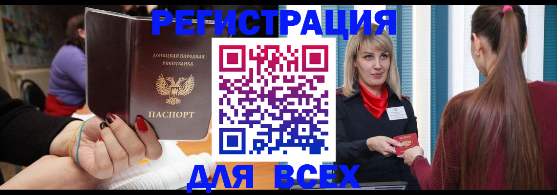 прописка паспорт в Новодвинске