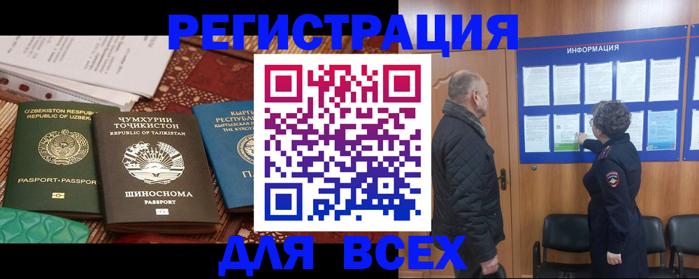 временная регистрация собственник в Новодвинске